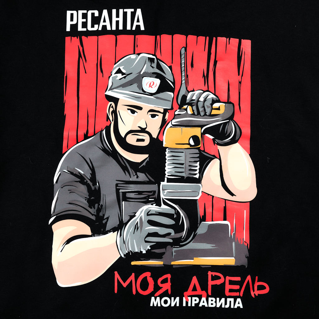 Моя дрель — мои правила